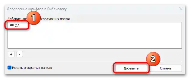 як встановити шрифт на Віндовс 10-07