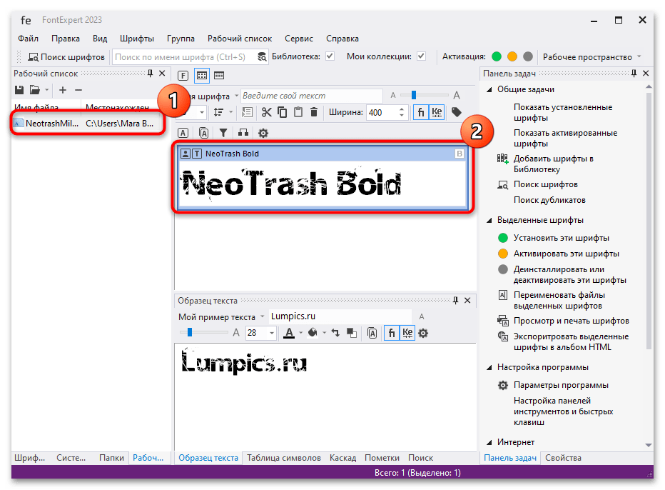як встановити шрифт на Windows 10-15