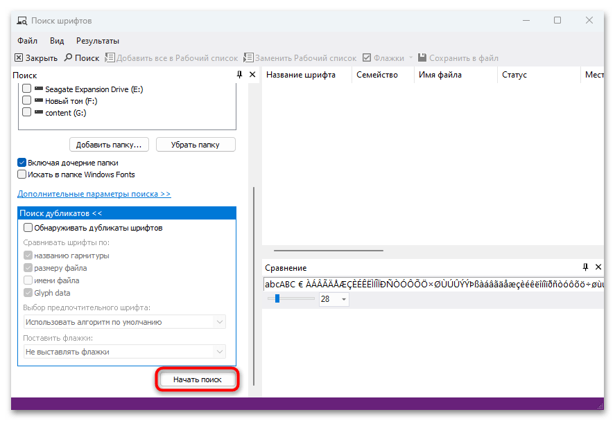 як встановити шрифт на Windows 10-13