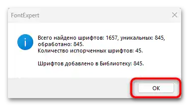 як встановити шрифт на Windows 10-08