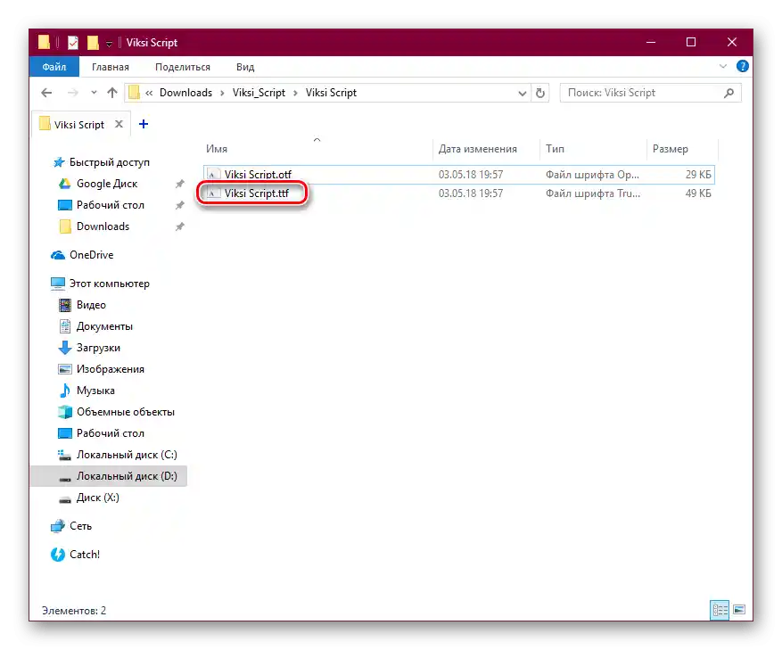 як встановити шрифт на Віндовс 10-01