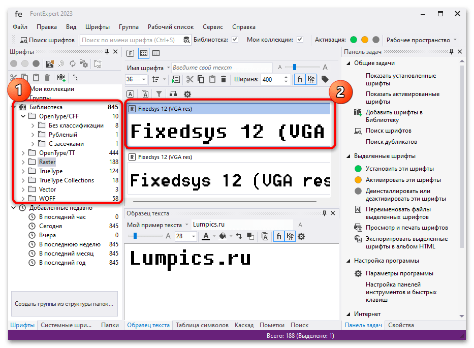 як встановити шрифт на Windows 10-09