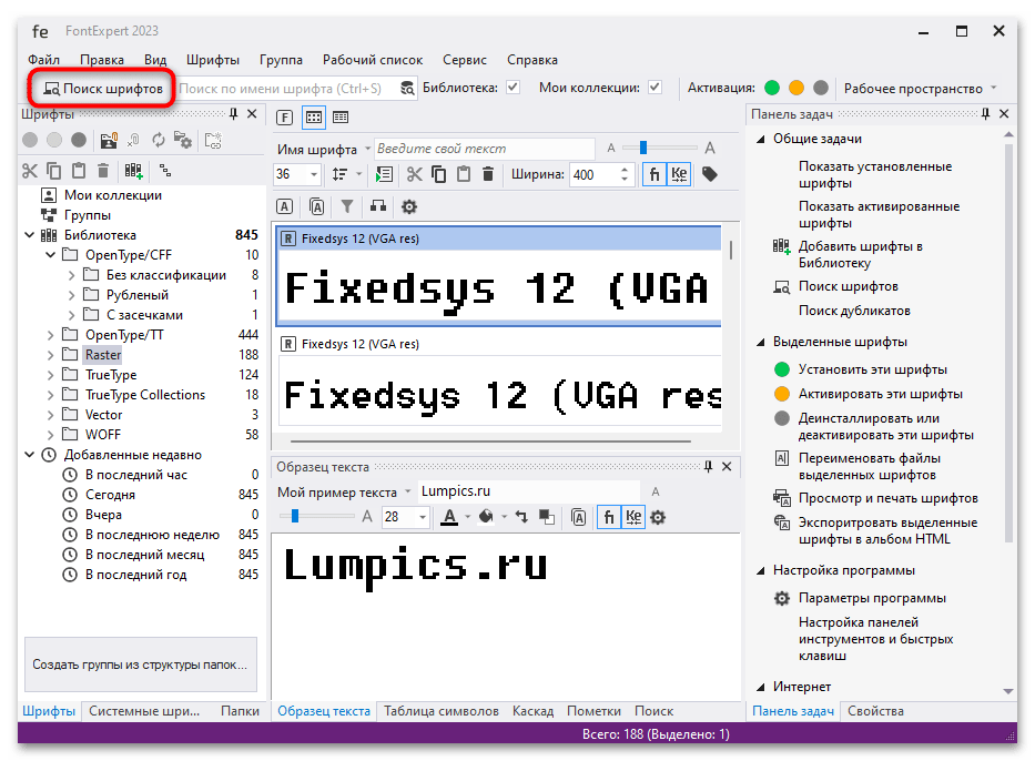 як встановити шрифт на Windows 10-11