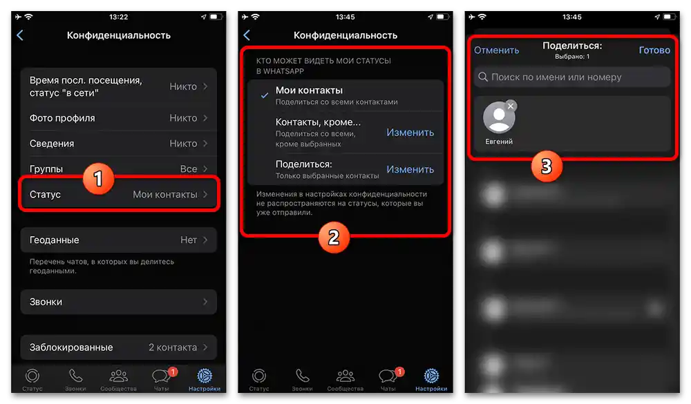 كيف أخفي الحالة في واتساب_004
