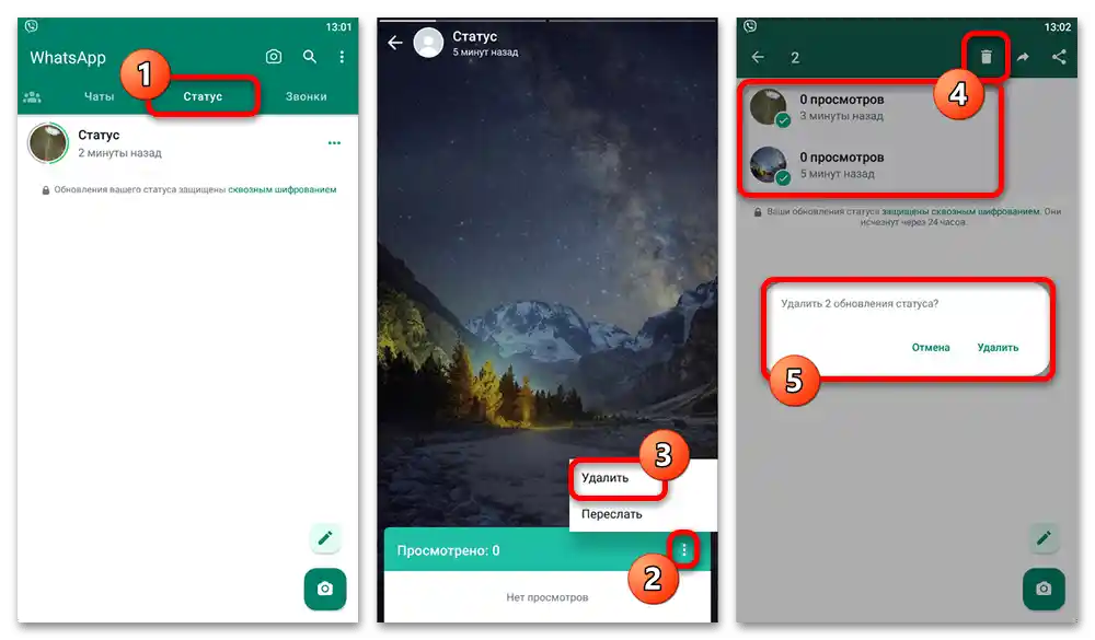 كيف أخفي الحالة في واتساب_005
