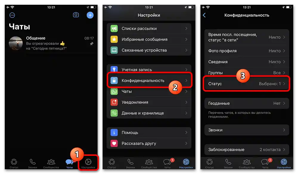 كيف أخفي الحالة في واتساب_003
