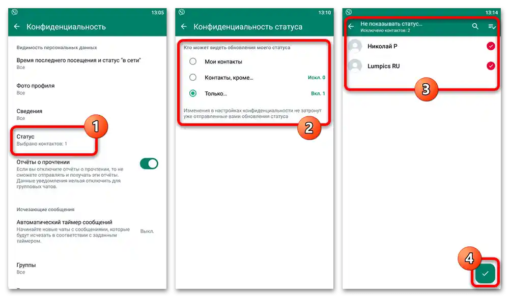 كيف أخفي الحالة في واتساب_002