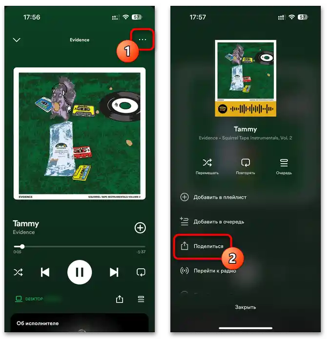 Как да изтегля музика от Спотифай без премиум-061