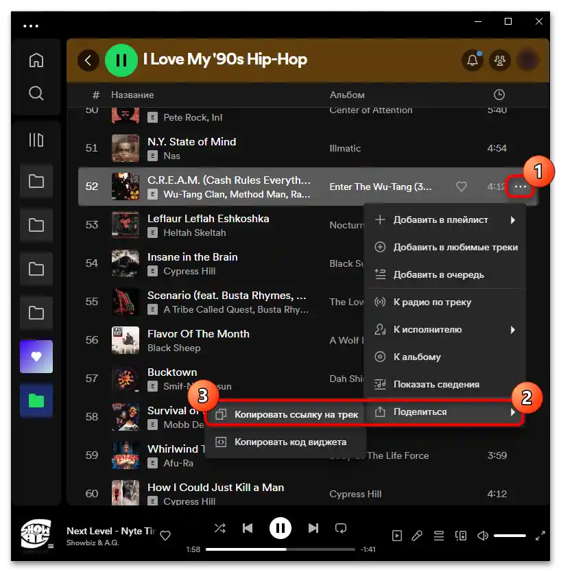 Как да изтегля музика от Спотифай без премиум - 036