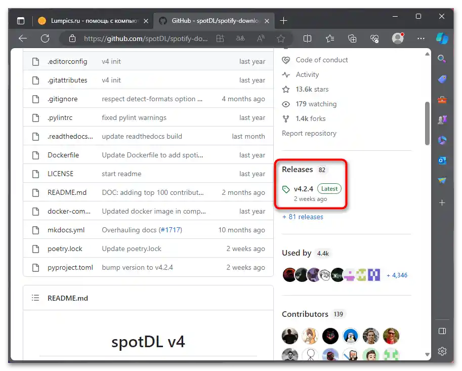 Как да изтегля музика от Спотифай без премиум - 038