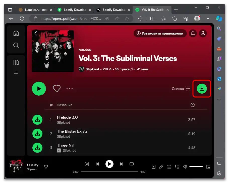 Как да изтегля музика от Спотифай без премиум - 059