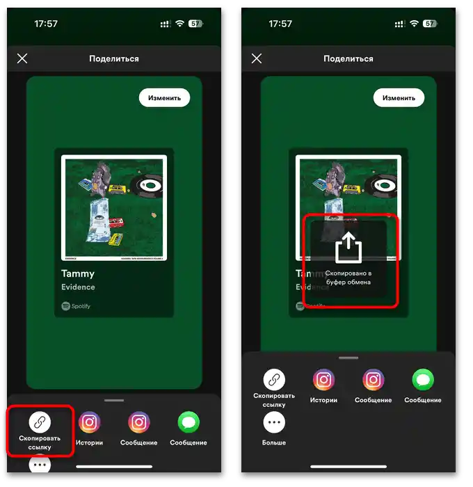 Как да изтегля музика от Спотифай без премиум - 062