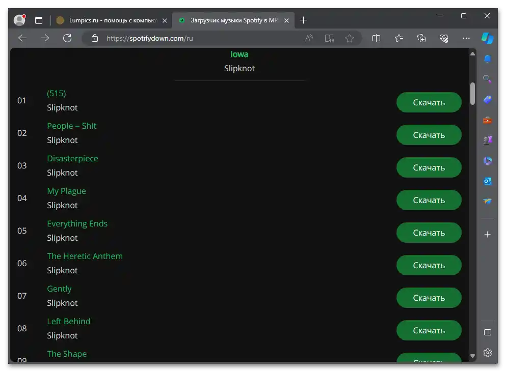 Как да изтегля музика от Спотифай без премиум - 032