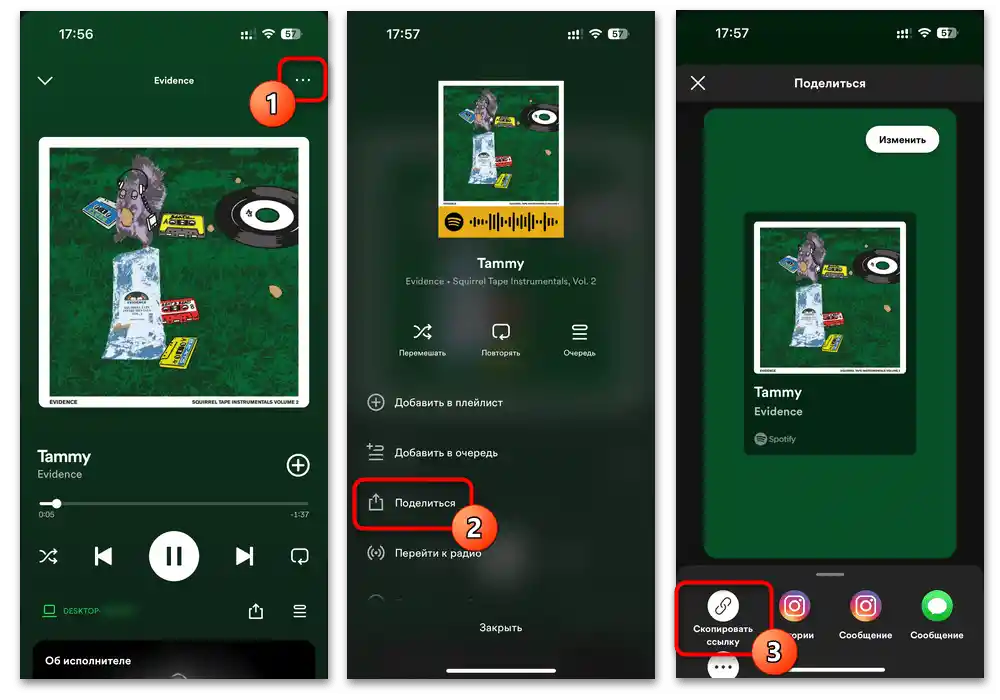 Как да изтегля музика от Спотифай без премиум - 063