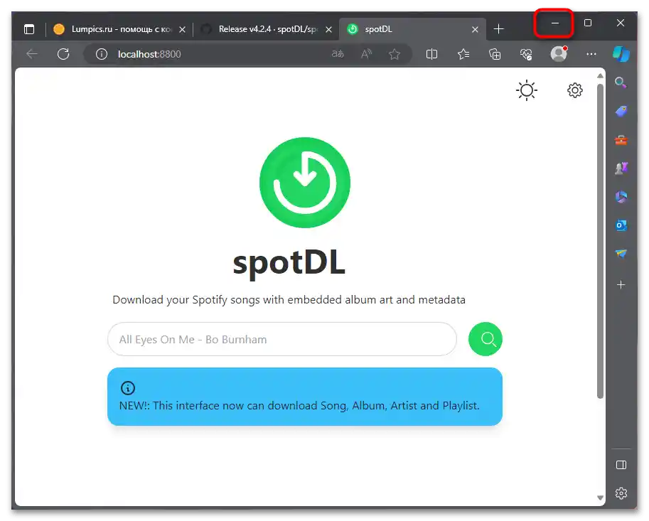 Как да изтегля музика от Спотифай без премиум-042