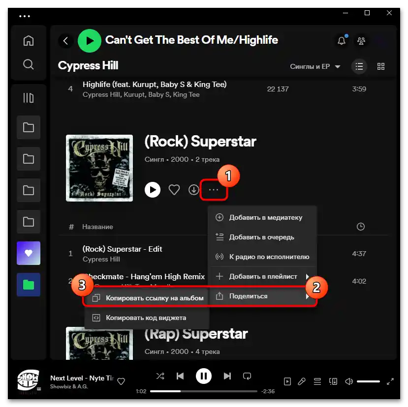 Как да изтегля музика от Спотифай без премиум - 037