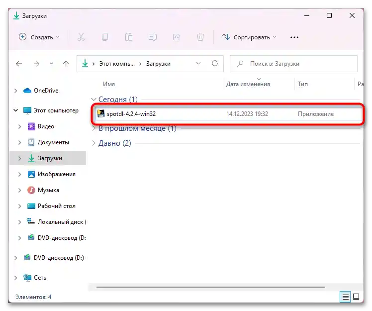 Как да изтегля музика от Спотифай без премиум - 040