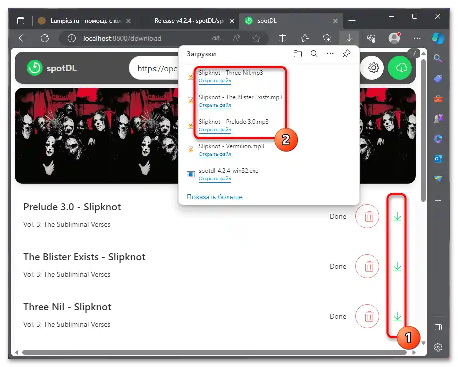 Как да изтегля музика от Спотифай без премиум - 049