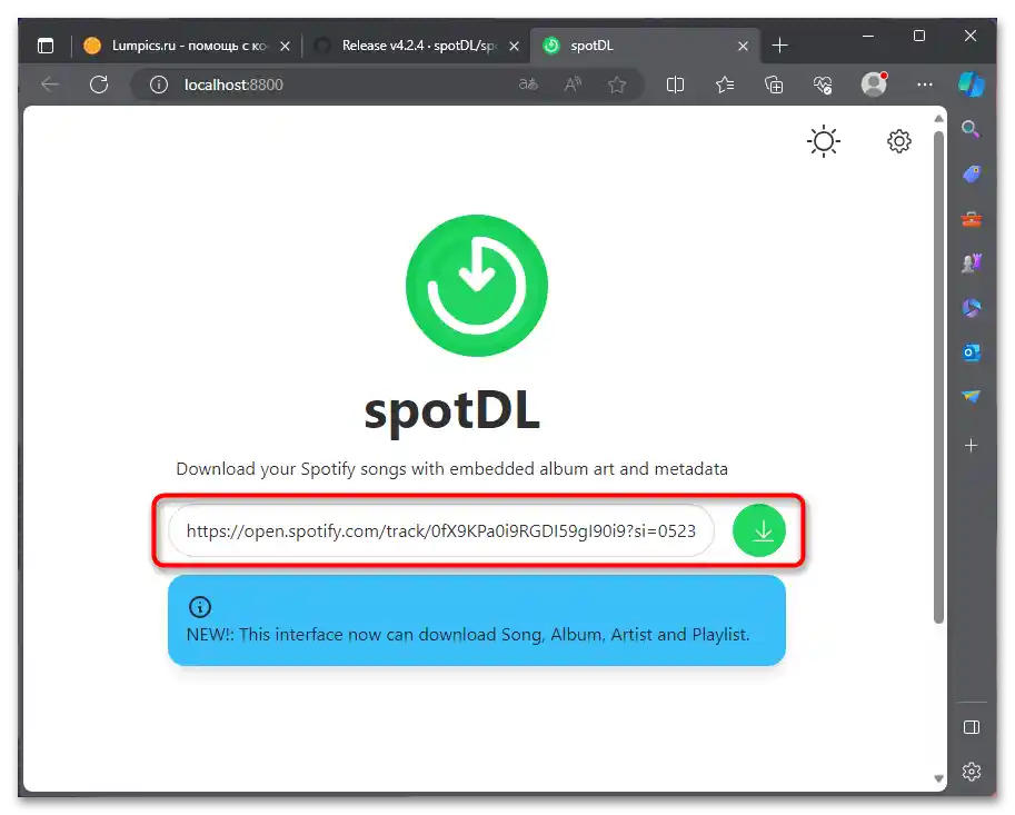 Как да изтегля музика от Спотифай без премиум-044