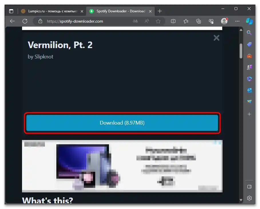 Как да изтегля музика от Спотифай без премиум-051