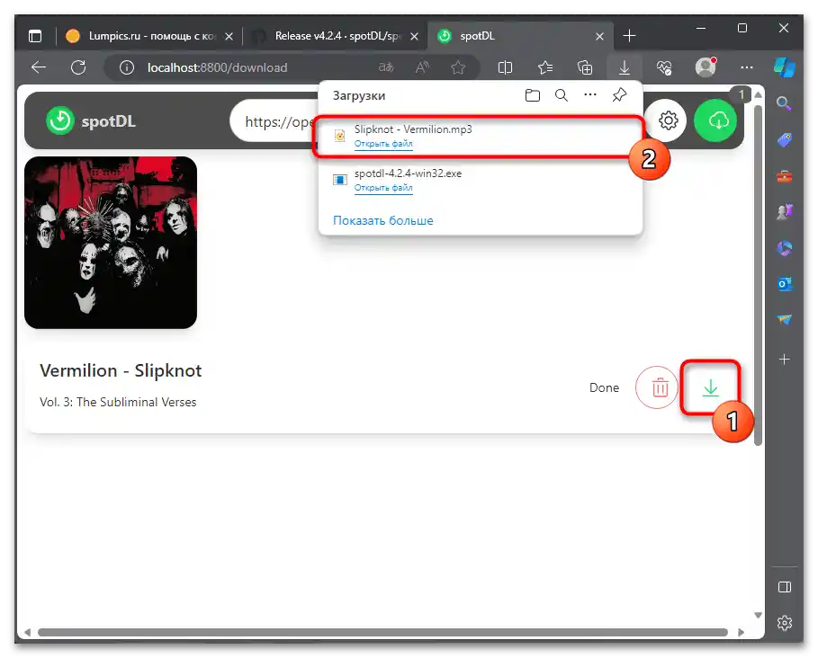 Как да изтегля музика от Спотифай без премиум - 046