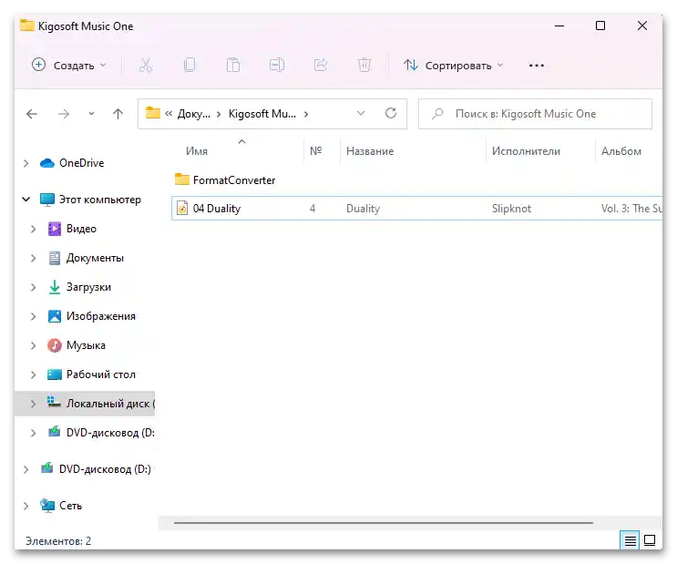 Как да изтегля музика от Спотифай без премиум - 021