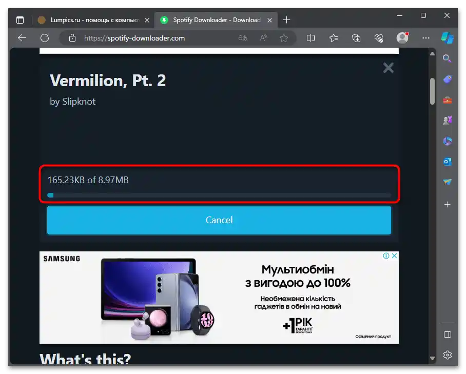 Как да изтегля музика от Спотифай без премиум - 052