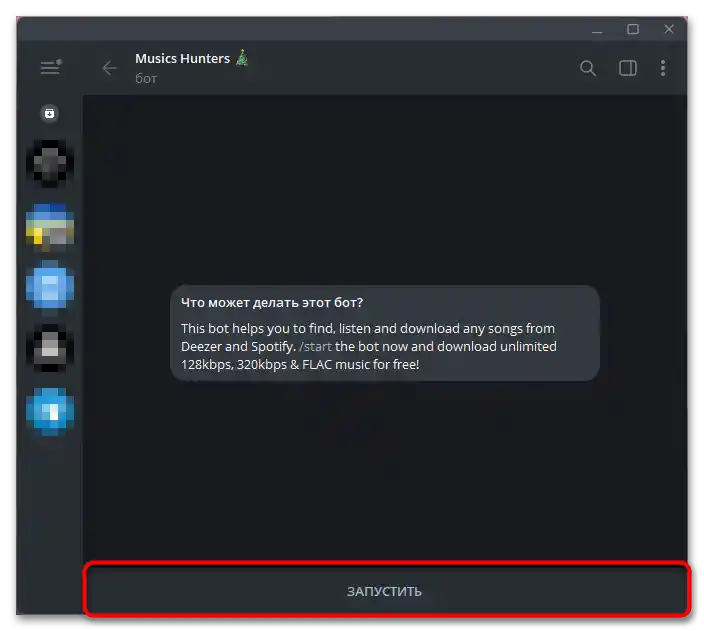 Как да изтегля музика от Спотифай без премиум - 033