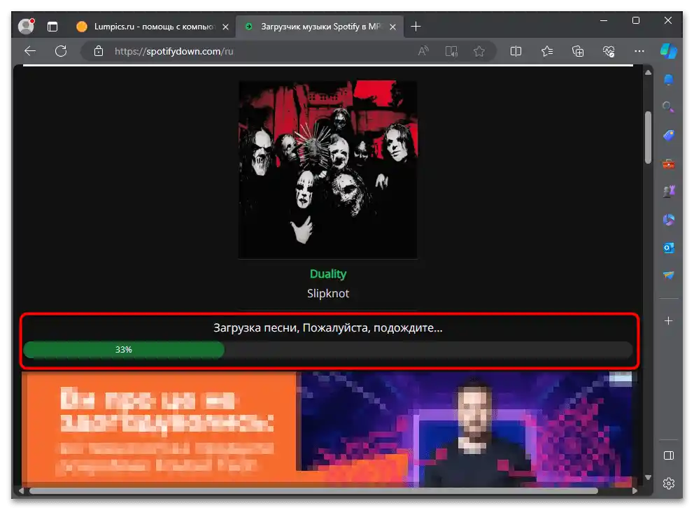 Как да изтегля музика от Спотифай без премиум - 029