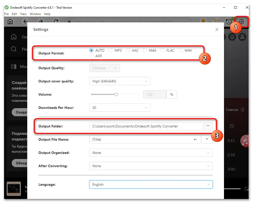 Как да изтегля музика от Спотифай без премиум - 03