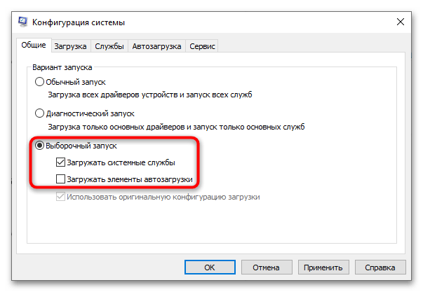 Как да направим чисто зареждане на Windows 10-2
