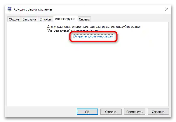 Как да направим чисто зареждане на Windows 10-4