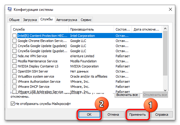 Как да направим чисто зареждане на Windows 10-6