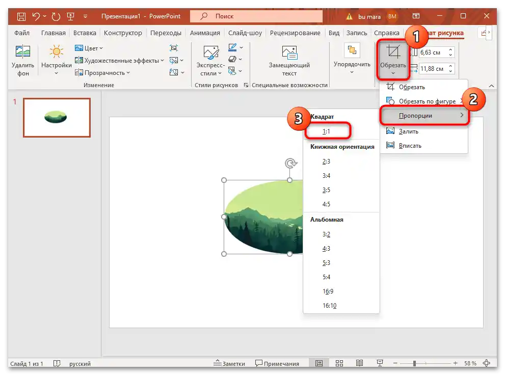 ako urobiť obrázok okrúhlym v powerpoint-04