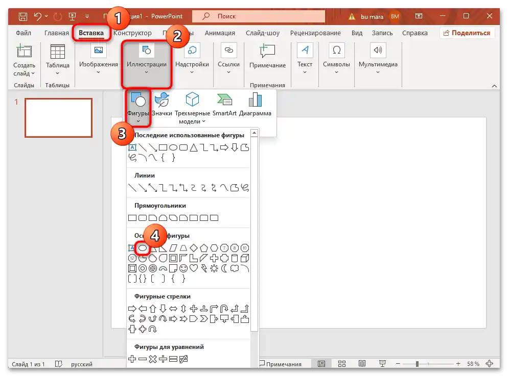 ako urobiť obrázok okrúhly v powerpoint-07