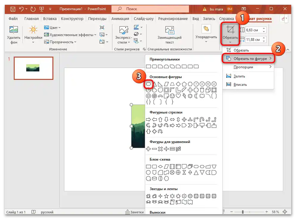 ako urobiť obrázok okrúhlym v PowerPointe-02