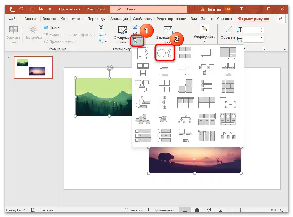 ako urobiť obrázok okrúhlym v powerpoint-12