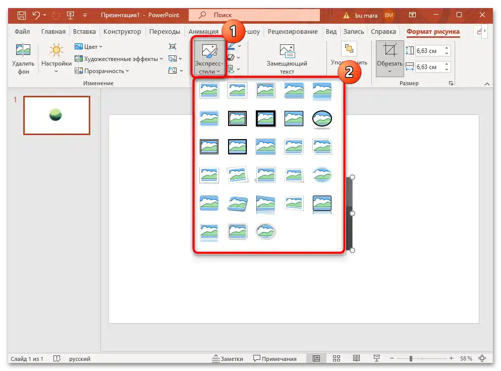 ako urobiť obrázok okrúhlym v powerpoint-06
