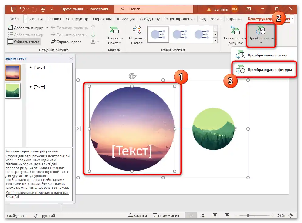 ako urobiť obrázok okrúhlym v powerpoint-13