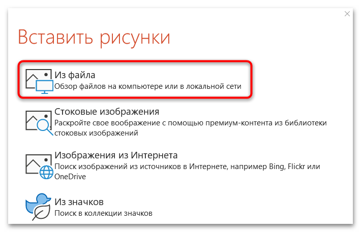 ako urobiť obrázok okrúhlym v PowerPointe 10