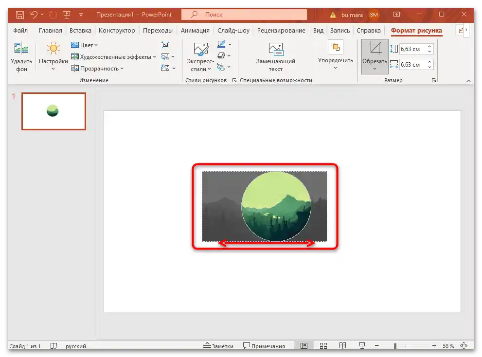 ako urobiť obrázok okrúhlym v powerpoint-05
