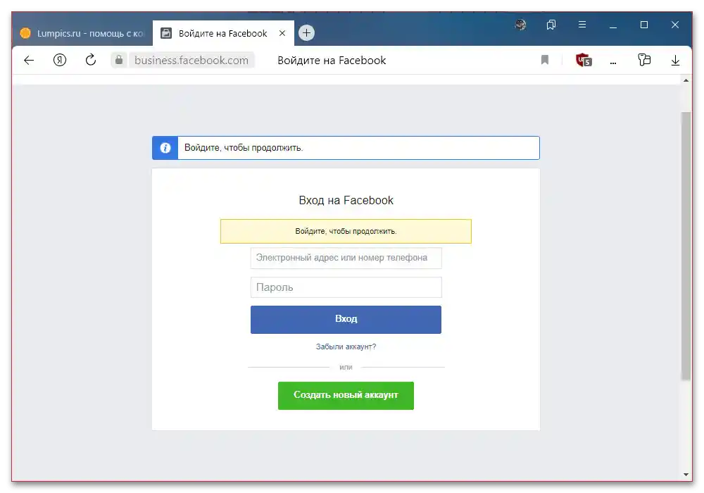 Как да получа Access Token Instagram_003
