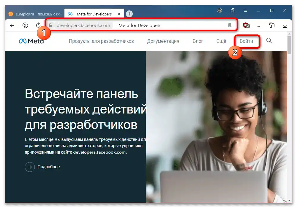 Как да получа Access Token Instagram_002