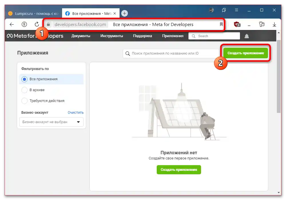 Как да получа Access Token Instagram_007