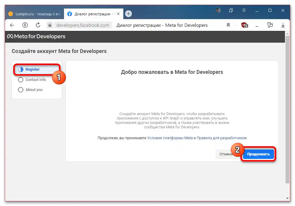 Как да получа Access Token Instagram_004