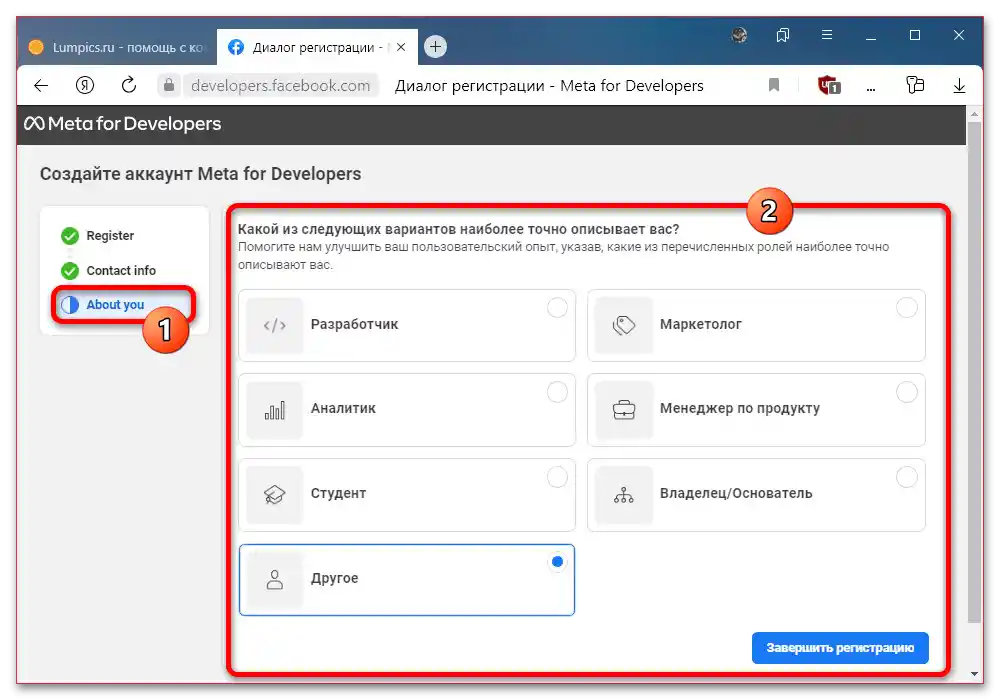 Как да получа Access Token Instagram_006
