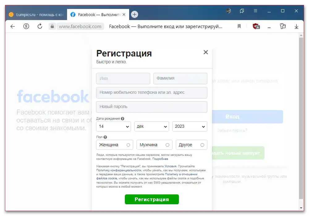 Как да получа Access Token Instagram_001