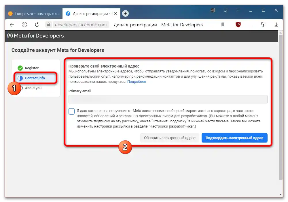 Как да получа Access Token Instagram_005