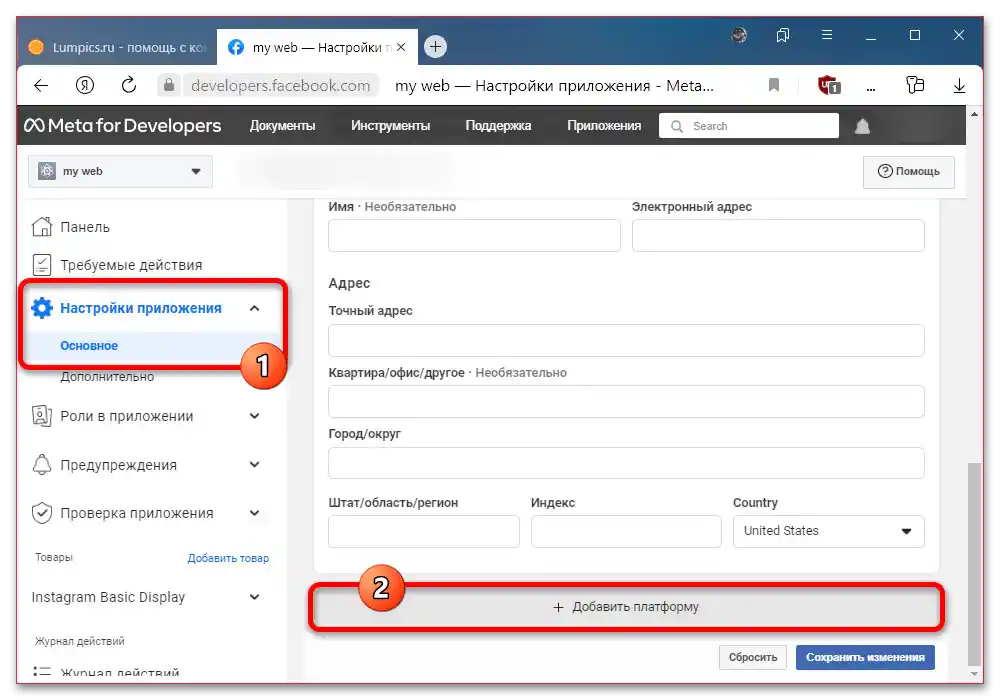 Как да получа Access Token Instagram_011