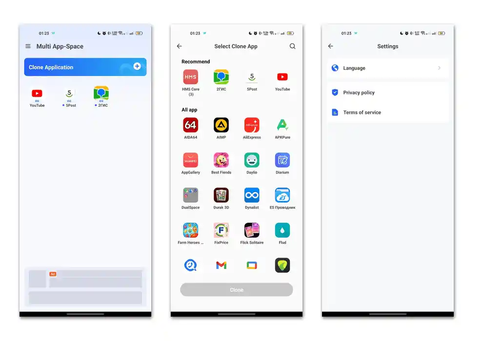 برنامه‌هایی برای کلون کردن برنامه‌ها در اندروید-06